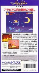 Disney's Aladdin - Super Famicom - Destination Retro