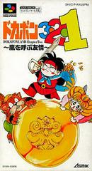 Dokapon 3-2-1 - Super Famicom - Destination Retro