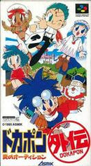 Dokapon Gaiden - Super Famicom - Destination Retro