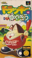Dolucky no Kusayakiu - Super Famicom - Destination Retro