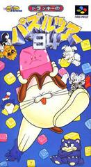 Dolucky no Puzzle Tour '94 - Super Famicom - Destination Retro