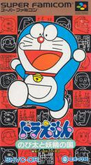 Doraemon - Super Famicom - Destination Retro