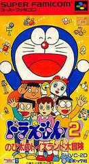 Doraemon 2 - Super Famicom - Destination Retro