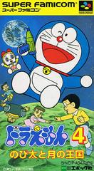 Doraemon 4 - Super Famicom - Destination Retro