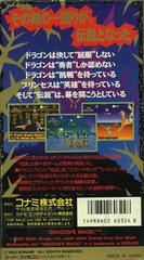 Dragon's Magic - Super Famicom - Destination Retro