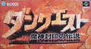 DunQuest - Super Famicom - Destination Retro