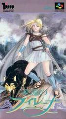 Eternal Filena - Super Famicom - Destination Retro