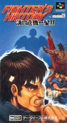 Fighter's History: Mizoguchi Kikiippatsu - Super Famicom - Destination Retro