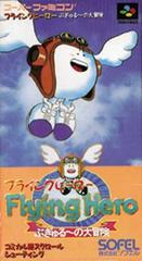 Flying Hero - Super Famicom - Destination Retro