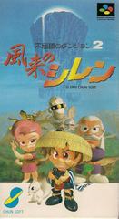 Fushigi no Dungeon 2 - Super Famicom - Destination Retro