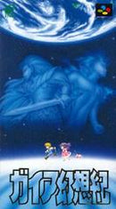 Gaia Gensoki - Super Famicom - Destination Retro