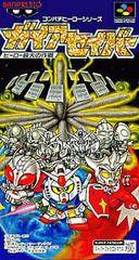 Gaia Saver - Super Famicom - Destination Retro