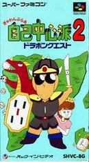 Gambler Jikochuushinha 2 - Super Famicom - Destination Retro