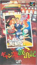 Gambling Hourouki - Super Famicom - Destination Retro