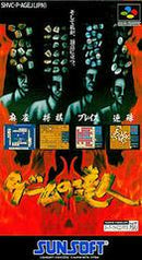 Game no Tatsujin - Super Famicom - Destination Retro