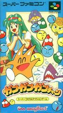 Gan Gan Ganchan - Super Famicom - Destination Retro