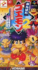 Ganbare Goemon 2 - Super Famicom - Destination Retro