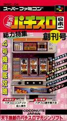 Ganso Pachi-Slot Nippon'ichi - Super Famicom - Destination Retro