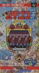 Ganso Pachinko Ou - Super Famicom - Destination Retro