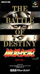 Fatal Fury the Battle of Destiny - Super Famicom - Destination Retro
