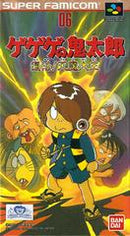 Gegege no Kitarou: Fukkatsu Tenma Daiou - Super Famicom - Destination Retro