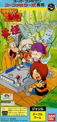 Gegege no Kitarou: Youkai Donjaara - Super Famicom - Destination Retro