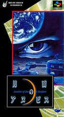 Getsumen no Anubis - Super Famicom - Destination Retro