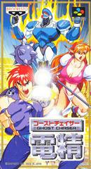 Ghost Chaser Densei - Super Famicom - Destination Retro