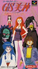 Ghost Sweeper Mikami - Super Famicom - Destination Retro