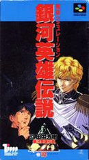 Ginga Eiyuu Densetsu - Super Famicom - Destination Retro