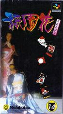 Gionbana - Super Famicom - Destination Retro