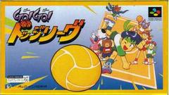 Go Go Dodge League - Super Famicom - Destination Retro