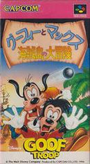 Goofy to Max - Super Famicom - Destination Retro