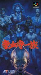 Gouketsuji Ichizoku - Super Famicom - Destination Retro