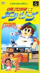 Hakunetsu Pro Yakyuu '93 - Super Famicom - Destination Retro