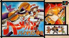 Hameln no Violin Hiki - Super Famicom - Destination Retro