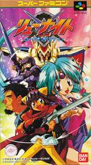 Hao Taikei Ryu Knight - Super Famicom - Destination Retro