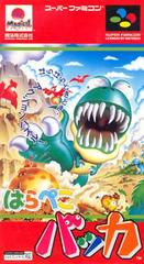 Harapeko Bakka - Super Famicom - Destination Retro
