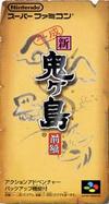 Heisei Shin Onigashima: Zenpen - Super Famicom - Destination Retro