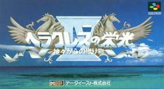 Hercules no Eiko IV - Super Famicom - Destination Retro