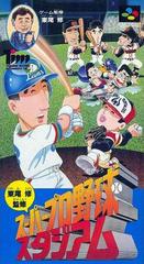 Higashio Osamu Kanshuu Super Pro Yakyuu Stadium - Super Famicom - Destination Retro
