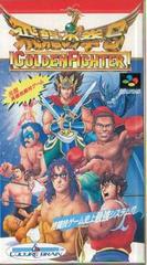 Hiryuu no Ken S: Golden Fighter - Super Famicom - Destination Retro