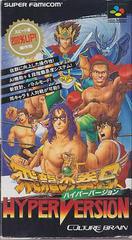 Hiryuu no Ken S: Hyper Version - Super Famicom - Destination Retro
