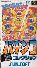 Hissatsu Pachinko Collection - Super Famicom - Destination Retro