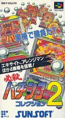 Hissatsu Pachinko Collection 2 - Super Famicom - Destination Retro