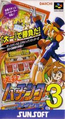 Hissatsu Pachinko Collection 3 - Super Famicom - Destination Retro