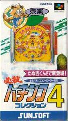 Hissatsu Pachinko Collection 4 - Super Famicom - Destination Retro