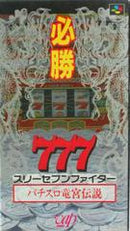 Hisshou 777 Fighter - Super Famicom - Destination Retro