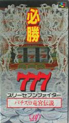 Hisshou 777 Fighter - Super Famicom - Destination Retro