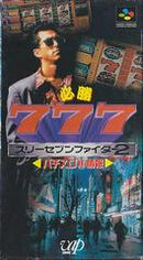 Hisshou 777 Fighter II - Super Famicom - Destination Retro